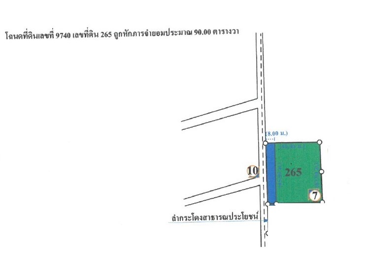 ที่ดินเปล่า หลักสอง