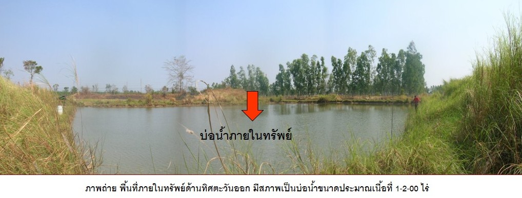 ที่ดินเปล่า เมืองสระแก้ว