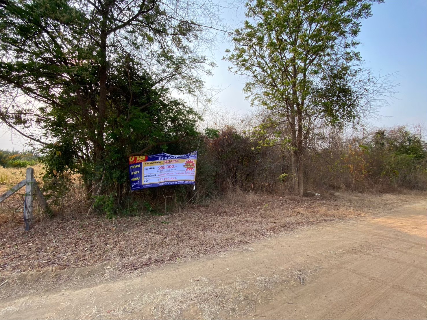 ที่ดินเปล่า จังหวัดเพชรบูรณ์
