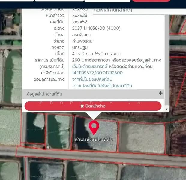ที่ดินกำแพงแสน นครปฐม, Nakhon Pathom