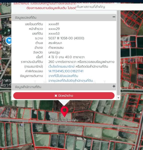 ที่ดินกำแพงแสน นครปฐม, Nakhon Pathom