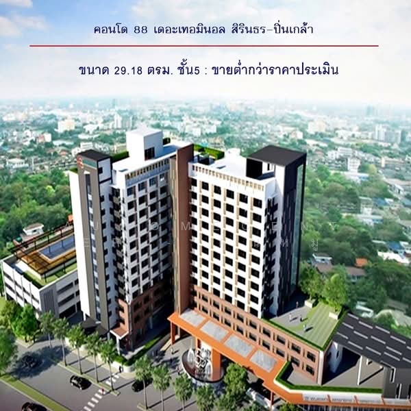 88 The Terminal, Nonthaburi