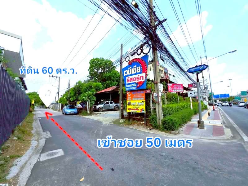 Land for sale, Bangkok
