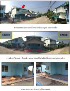 บ้านแฝด ท่าม่วง จังหวัดกาญจนบุรี