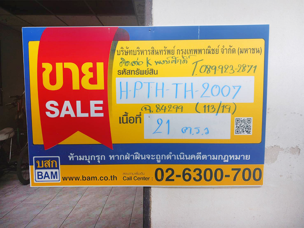 ทาวน์เฮ้าส์ โครงการอยู่สบายเฟส 2 คลองหลวง