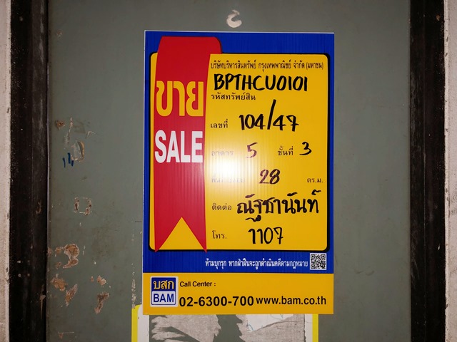 คอนโดมิเนียม โครงการกรุงสยามแกรนด์ ปทุมธานี