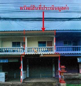 อาคารพาณิชย์ ฝาง จังหวัดเชียงใหม่