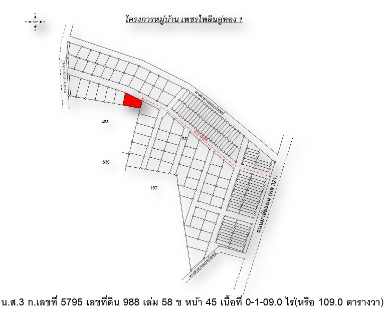 ที่ดินเปล่า โครงการเพชรไพรินทร์-อู่ทอง สุพรรณบุรี