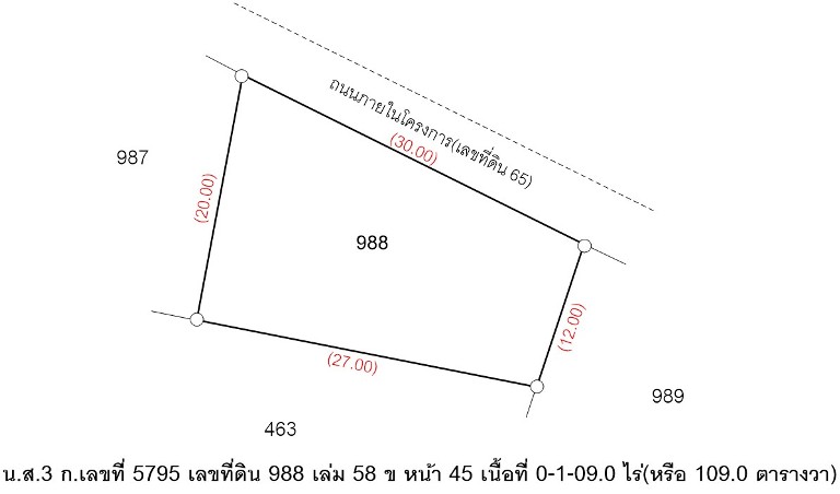 ที่ดินเปล่า โครงการเพชรไพรินทร์-อู่ทอง สุพรรณบุรี