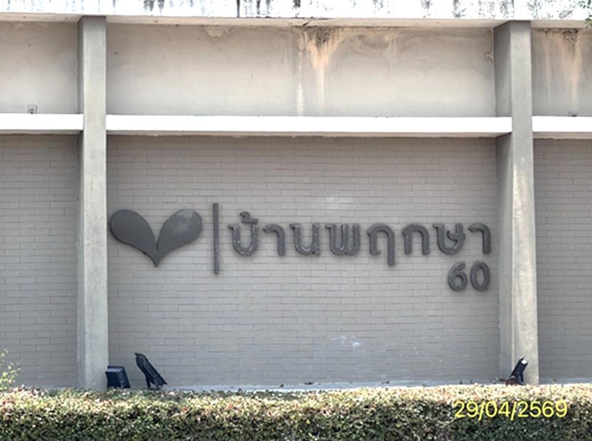 ทาวน์เฮ้าส์ บ้านพฤกษา 60 รังสิต-บางพูน เมืองปทุมธานี ปทุมธานี