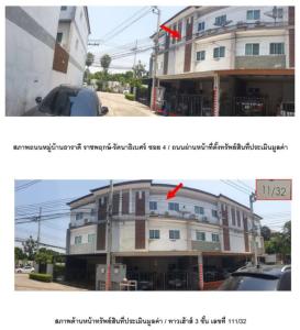 ทาวน์เฮ้าส์ ในเมืองนนทบุรี นนทบุรี