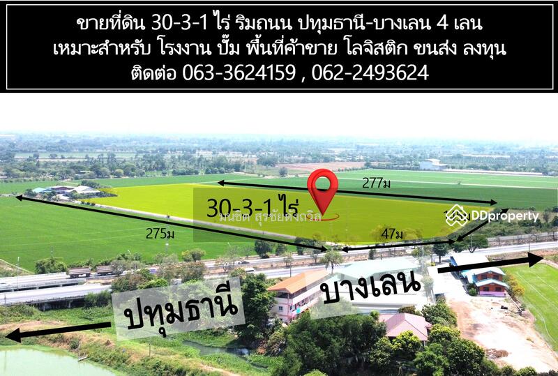 Banglen Land 30-3-1 Rai, Nakhon Pathom