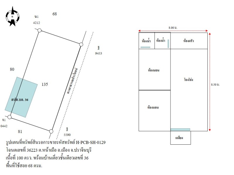 บ้านเดี่ยว ซอยวัดหลวงปรีชากุล ปราจีนบุรี