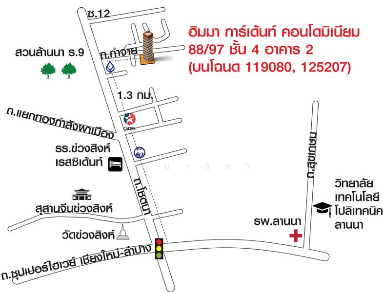 Himma Garden Condominium, Chiang Mai