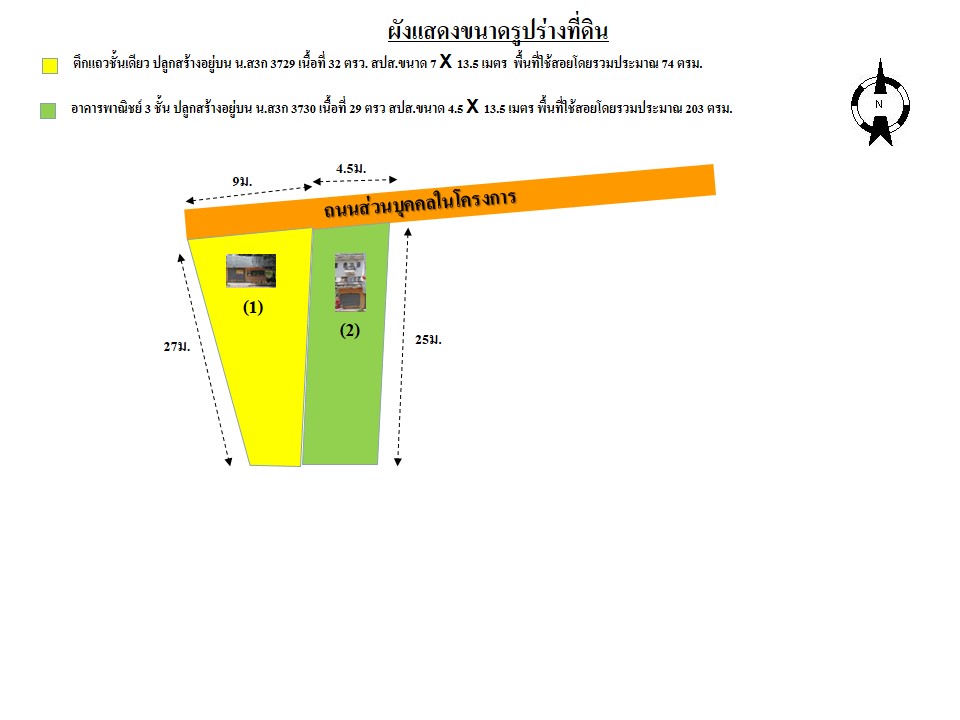 อาคารพาณิชย์ โครงการ วี.พี. คันทรีโฮม สงขลา