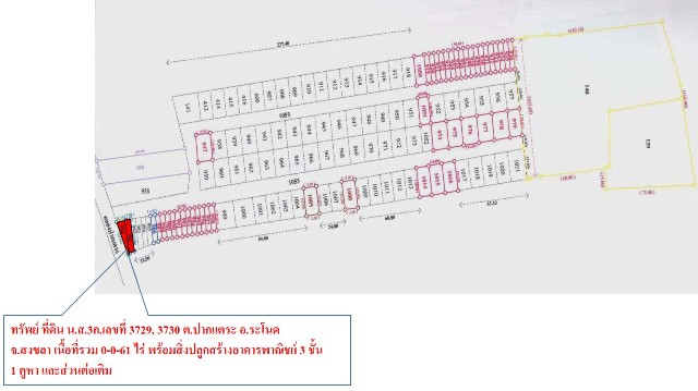 อาคารพาณิชย์ โครงการ วี.พี. คันทรีโฮม สงขลา