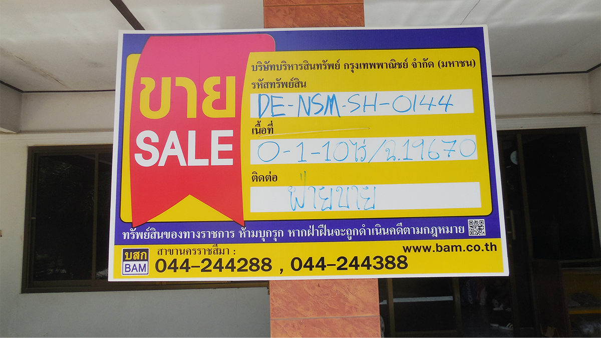 บ้านเดี่ยว สีคิ้ว นครราชสีมา