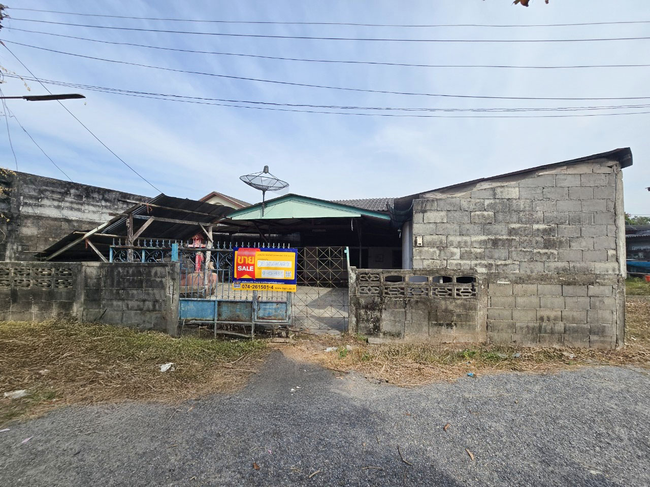 บ้านเดี่ยว เมืองสตูล