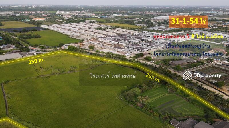 ที่ดิน พุทธมณฑลสาย 5 ใกล้ ม.มหิดล, Nakhon Pathom