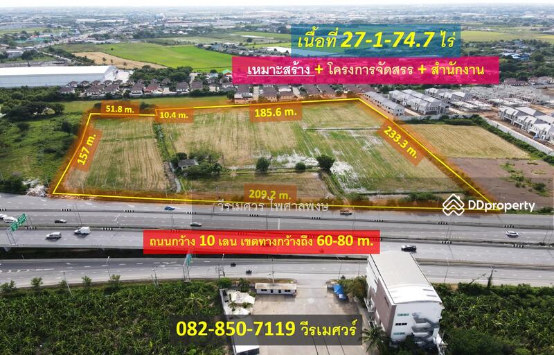 ขาย ที่ดิน ติดถนน ราชพฤกษ์ (เหมาะสร้าง โครงการจัดสรร และ สำนักงาน) เนื้อที่ 27-1-74.7 ไร่ ถนน 10 เลน, Nonthaburi
