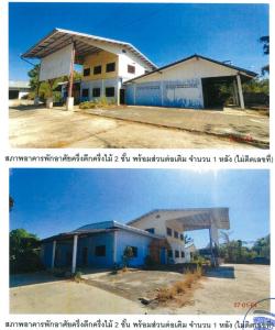 ที่ดินพร้อมสิ่งปลูกสร้าง เมืองเพชรบูรณ์ จังหวัดเพชรบูรณ์