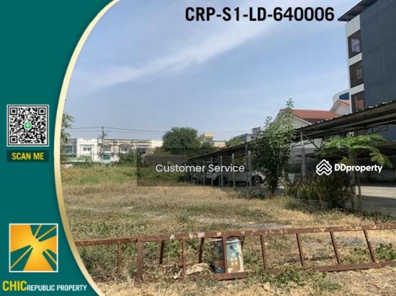 CRP-S1-LD-640006 ขายที่ดินซอย นาคนิวาส 18 แปลงสวย 397ตารางวา รูปแปลง 4 เหลี่ยม สวยมาก, Bangkok