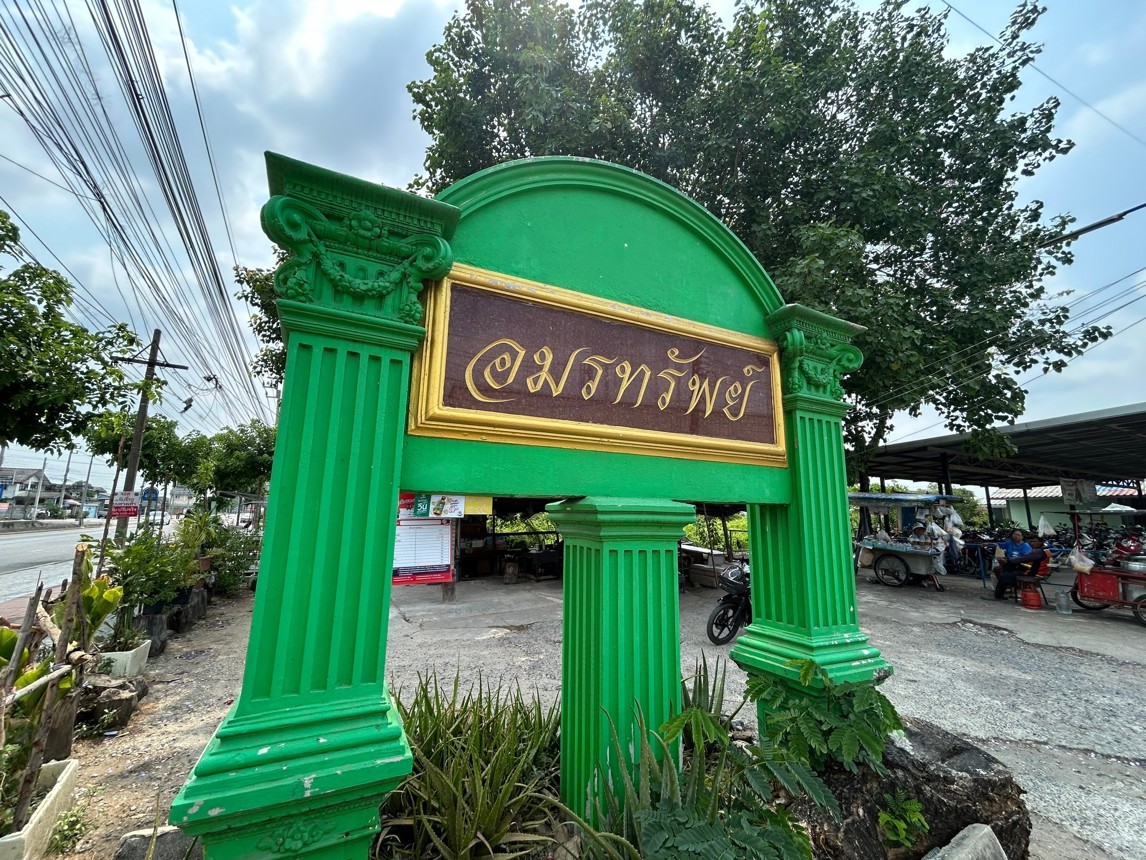 Townhouse Amrathes 1-Along Varee Nong Chok Bangkok