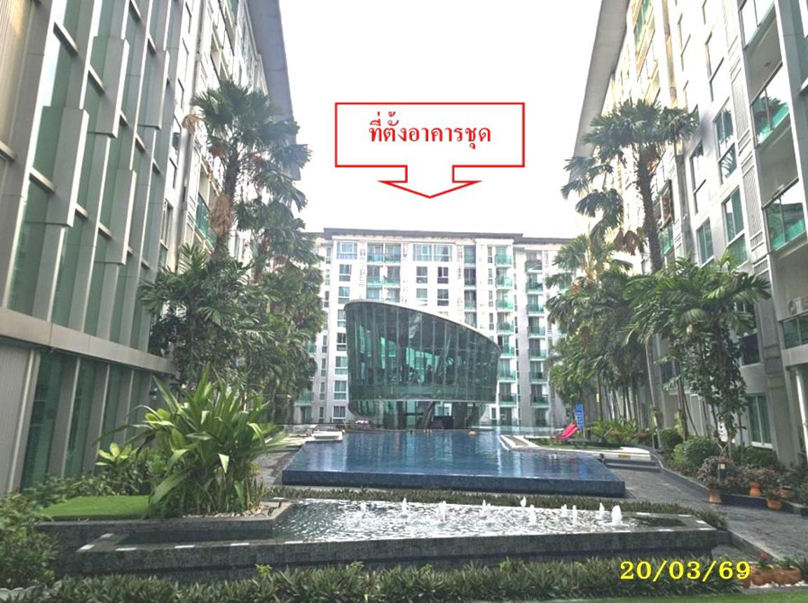 Condominium City Center Residence Bang Lamung Chonburi