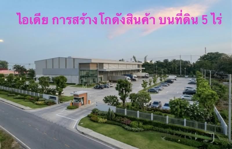 ที่ดิน, Samut Prakan
