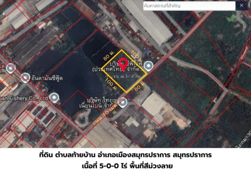 ที่ดิน, Samut Prakan