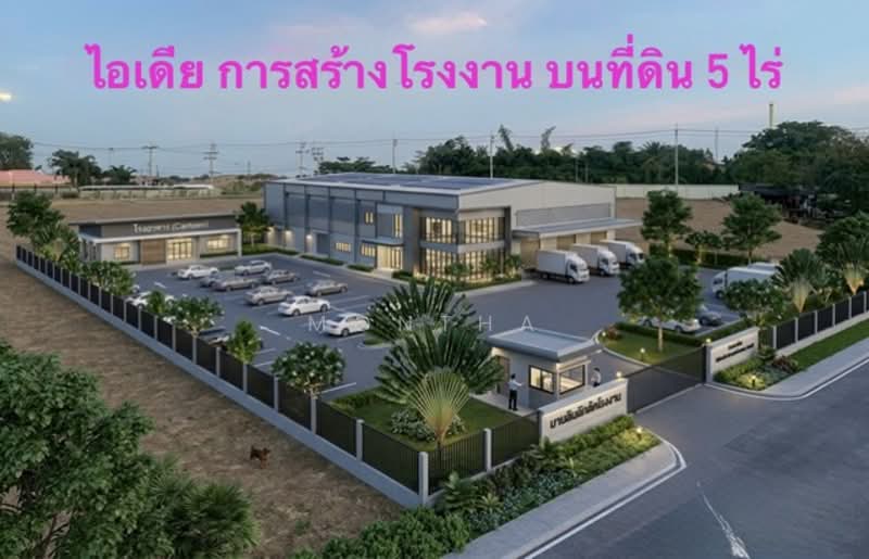ที่ดิน, Samut Prakan