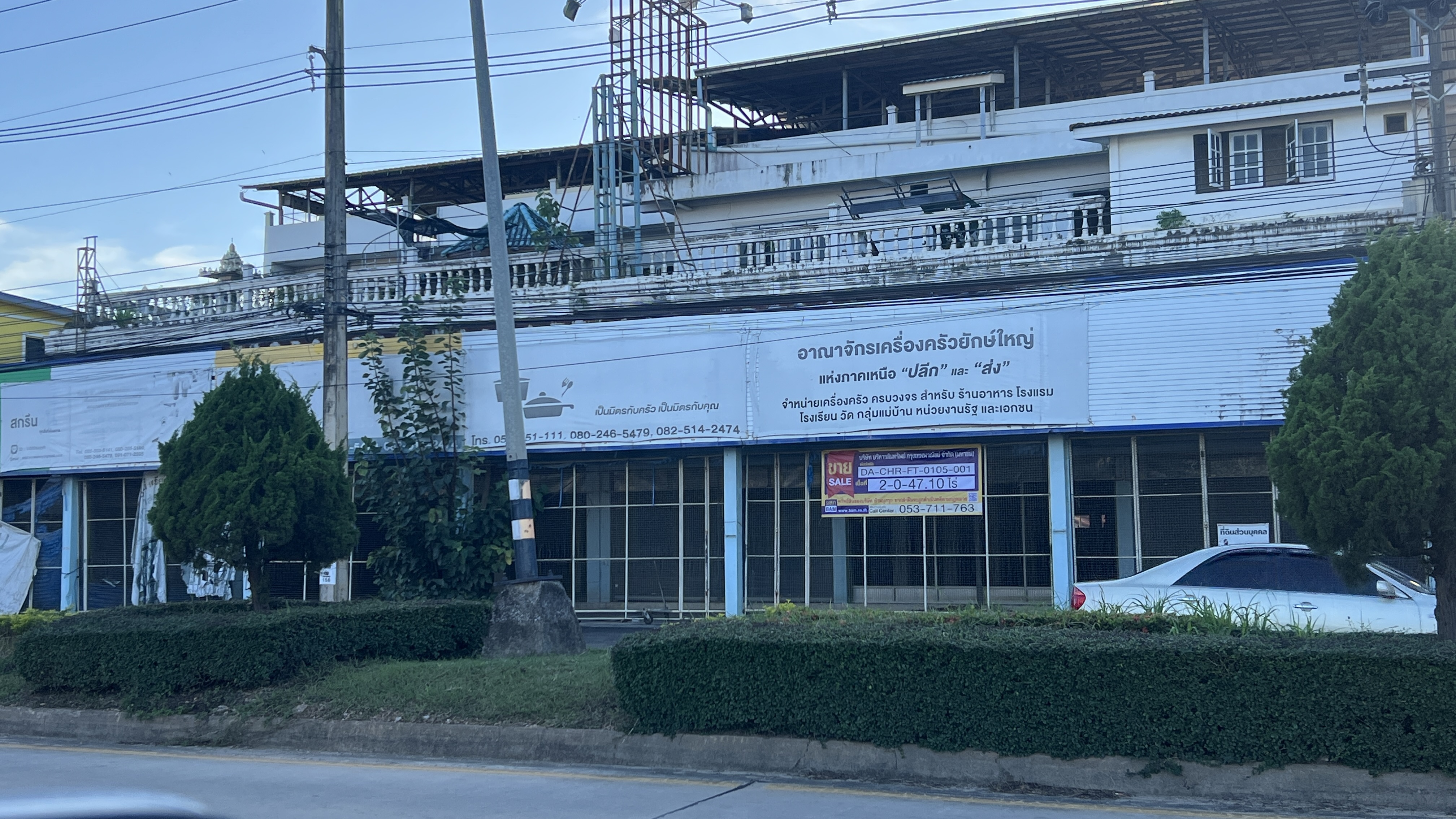 โรงงาน เมืองเชียงราย