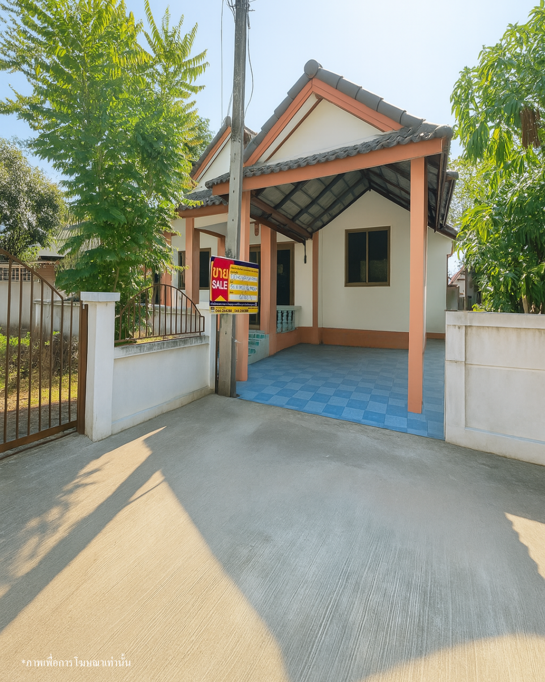 ออราวัน คันทรี่ วิลเลจ