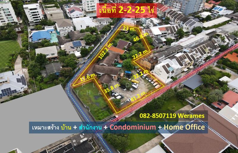 ขาย ที่ดิน เอกมัย ทำเลทอง เนื้อที่ 2-2-25 ไร่ เหมาะสร้างบ้าน สำนักงาน Condominium และ Home Office, Bangkok