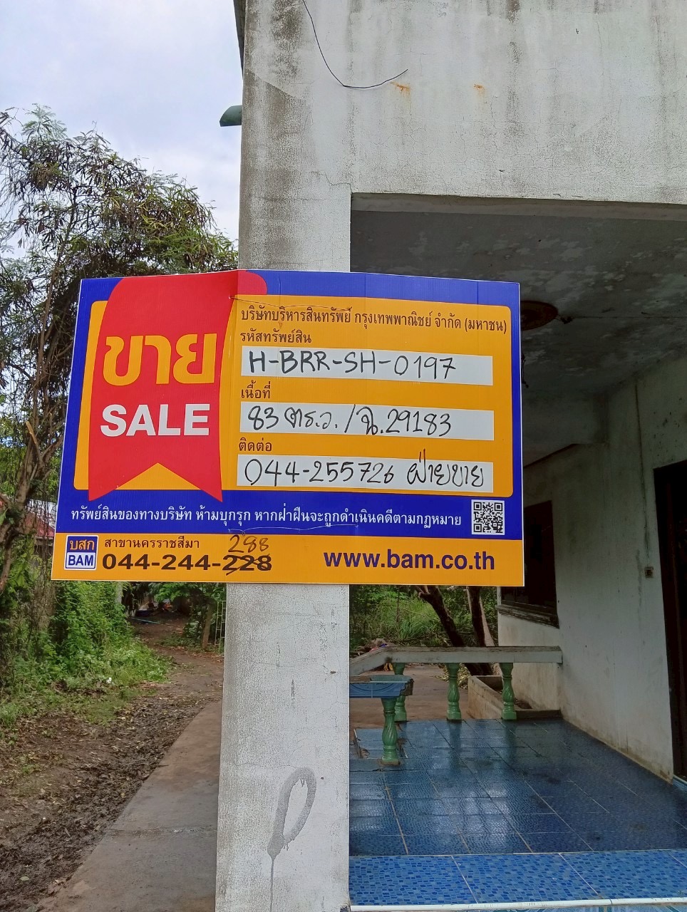 บ้านเดี่ยว บุรีรัมย์
