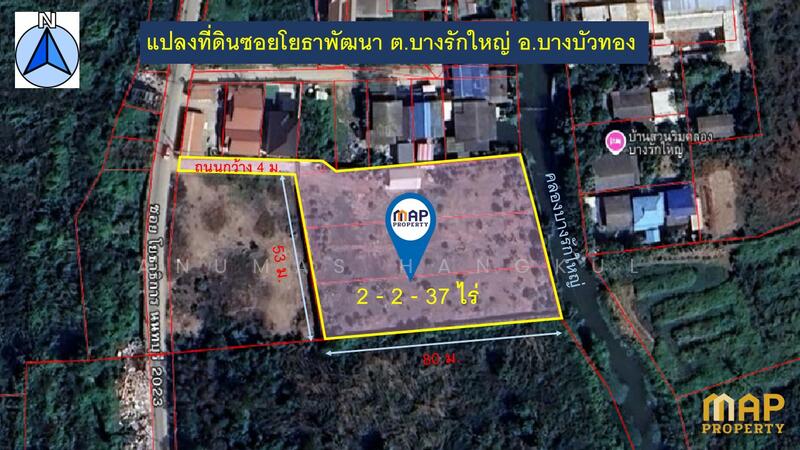 ขายที่ดิน ถมแล้ว 2 ไร่ 237ตรว. ที่ดินสูงกว่าถนน 1 ม. มีกำแพงปูนกันดิน 4 ด้าน (ด้านหลังติดคลองบางรัก), Nonthaburi