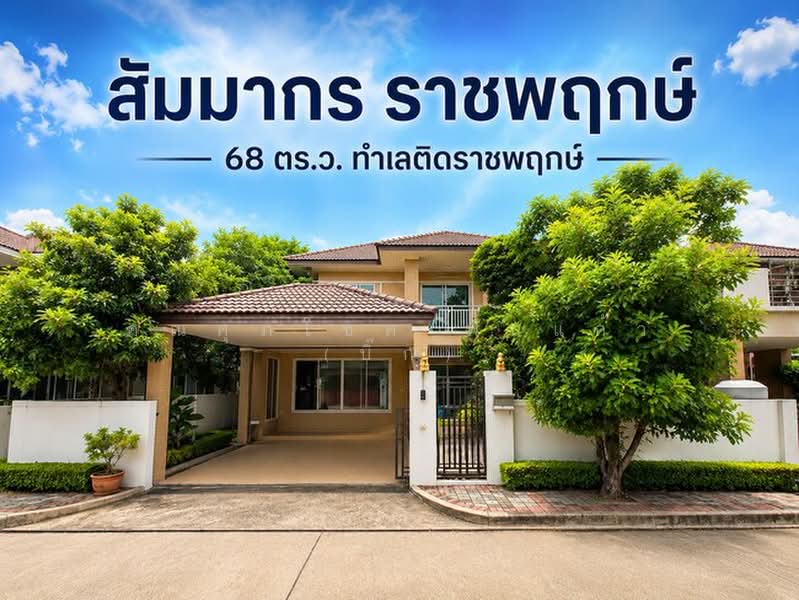 Sammakorn Ratchaphruek, Nonthaburi