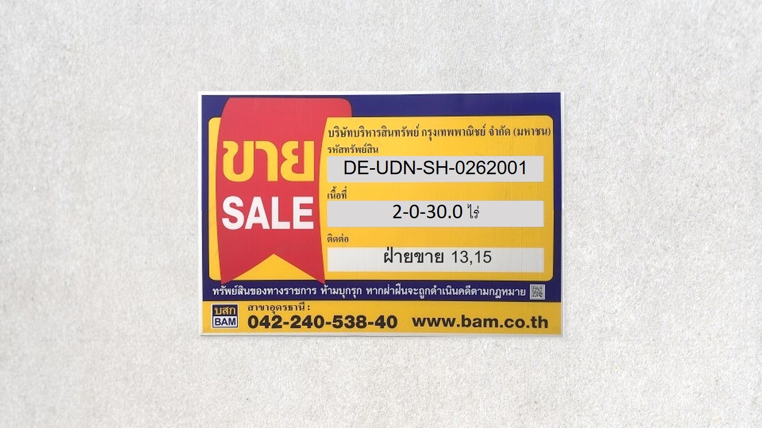 บ้านเดียวชั้นเดียว อุดรธานี