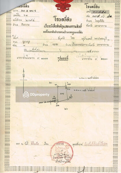 ที่ดินเปล่าในชุมชน โกสุมพิสัย, Maha Sarakham