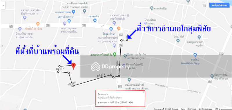 ที่ดินเปล่าในชุมชน โกสุมพิสัย, Maha Sarakham