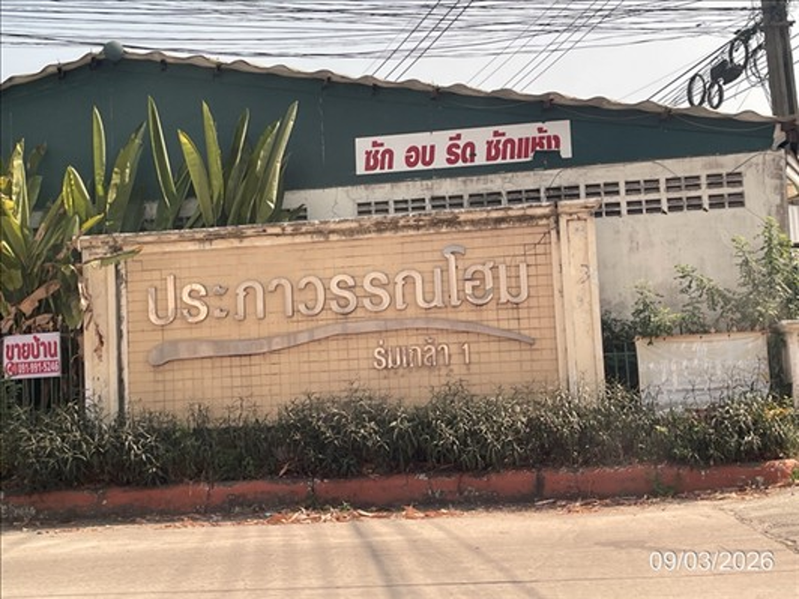 บ้านเดี่ยว ประภาวรรณโฮม ร่มเกล้า 1 มีนบุรี กรุงเทพมหานคร