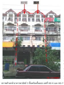 อาคารพาณิชย์ บางปะอิน จังหวัดพระนครศรีอยุธยา