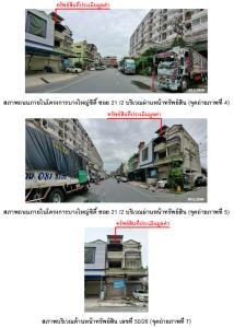 อาคารพาณิชย์ บางใหญ่ จังหวัดนนทบุรี