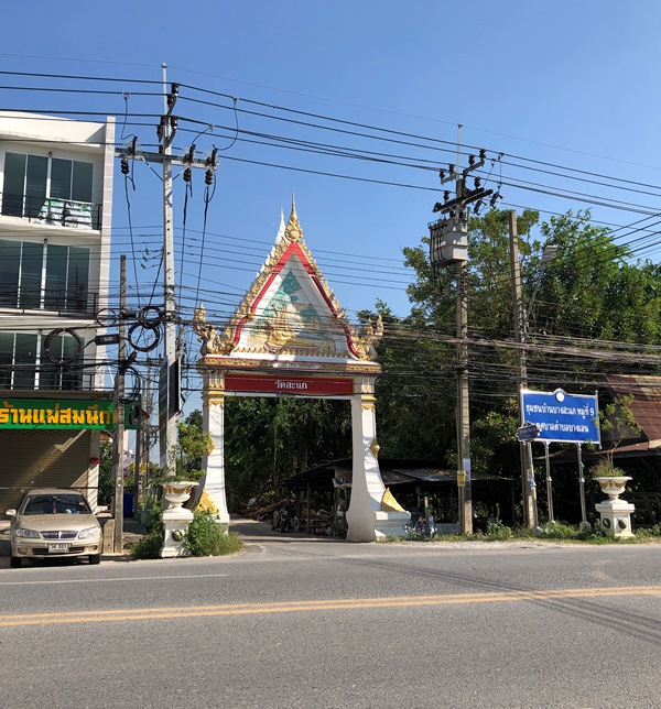 Baan Chanaporn Place