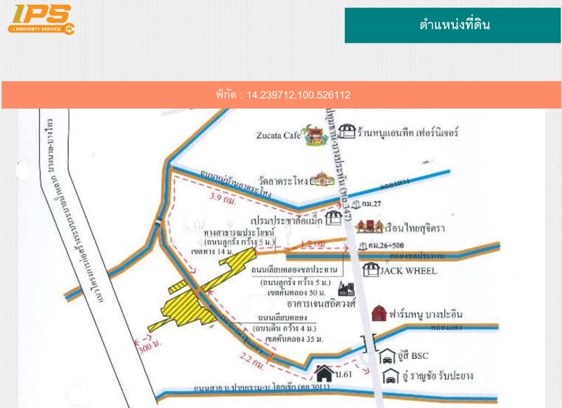 บางไทร จ.อยุธยา, Phra Nakhon Si Ayutthaya