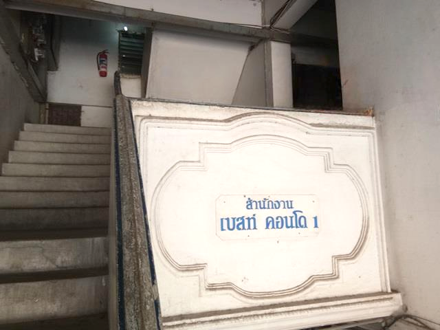 คอนโดมิเนียม โครงการเบสท์ 1 เมืองสมุทรปราการ
