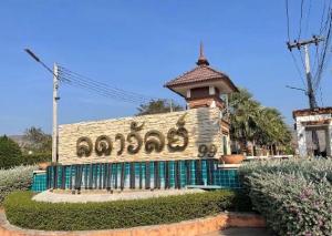 บ้านเดี่ยว เมืองหนองบัวลำภู จังหวัดหนองบัวลำภู