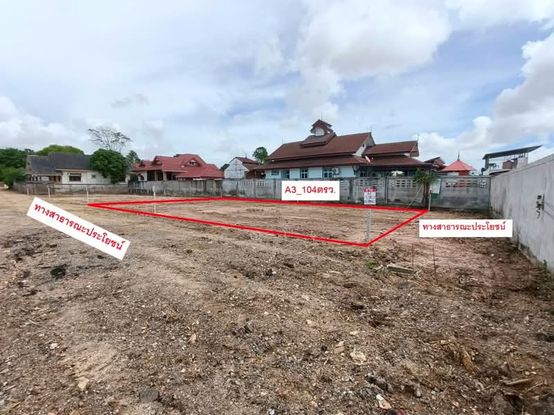 land for sell, Chon Buri (Pattaya)