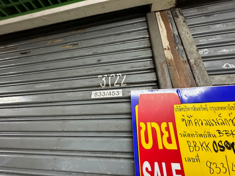 ห้องชุดสำนักงาน อาคารซิตี้คอมเพล็กซ์ ประตูน้ำ