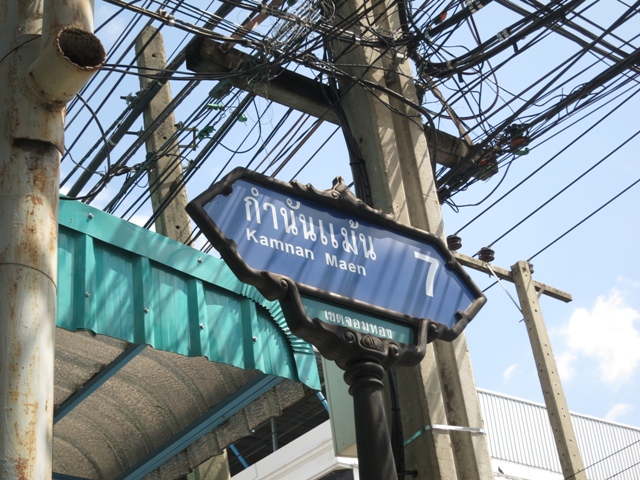 คอนโดมิเนียม โครงการชลภิญญ์1 กำนันแม้น7